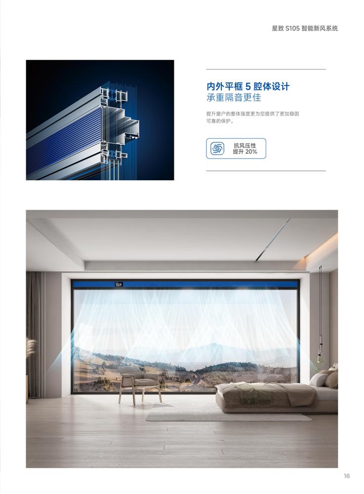 17星致S105智能新风系统.jpg