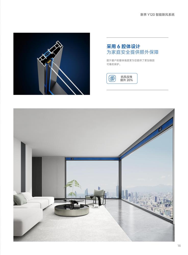 17新界Y120智能新风系统.jpg