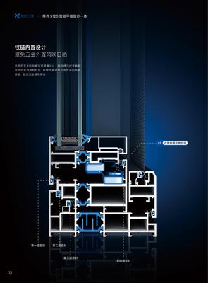 铰链内置设计