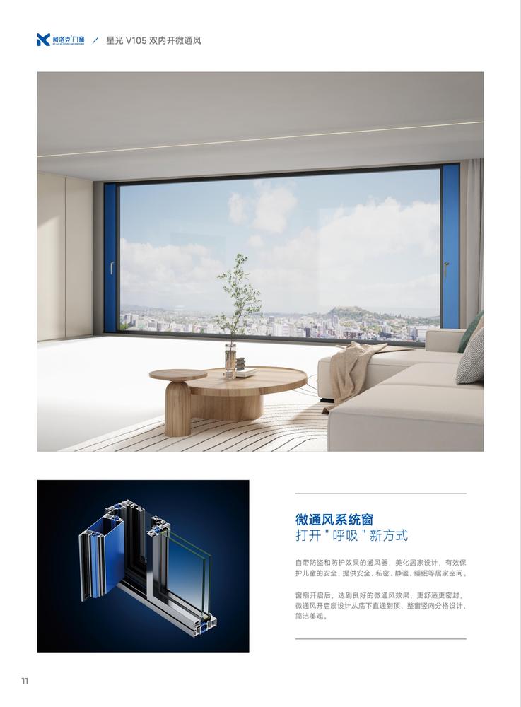 12星光V105双内开微通风.jpg