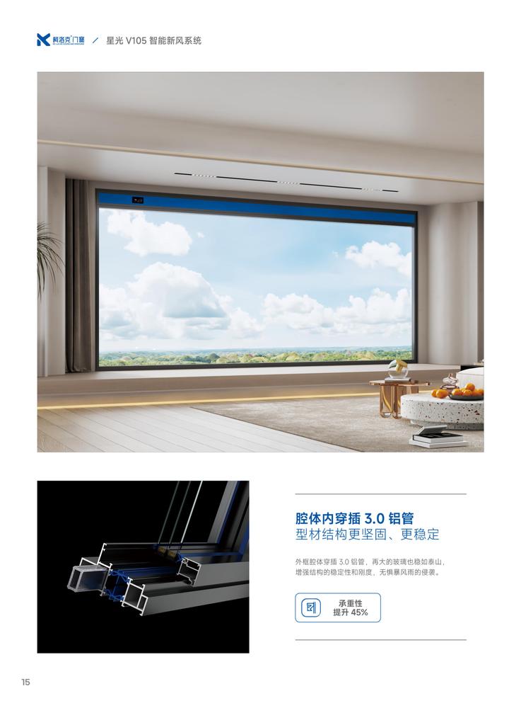 16星光V105智能新风系统.jpg